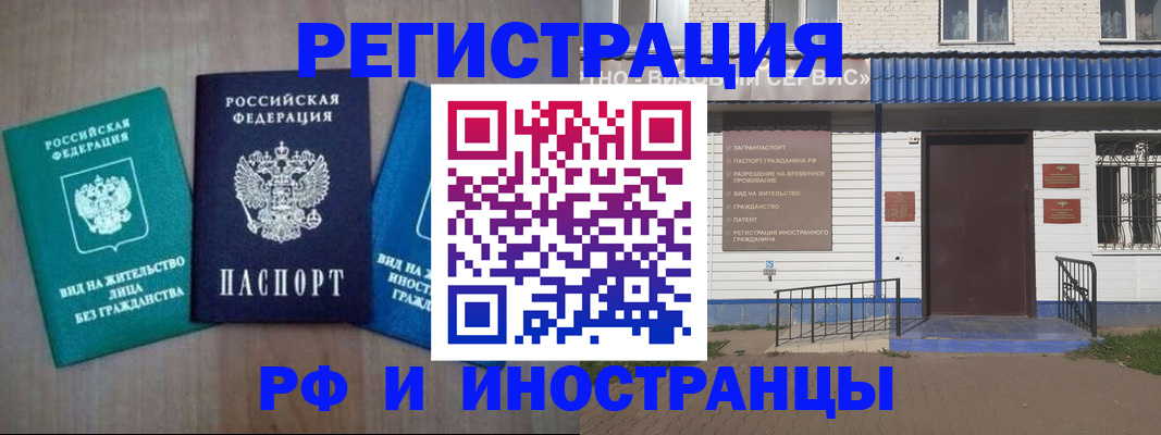 временная регистрация надежно в Когалыме