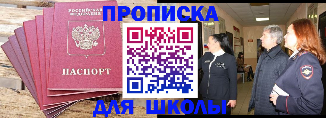 временная регистрация надежно в Когалыме