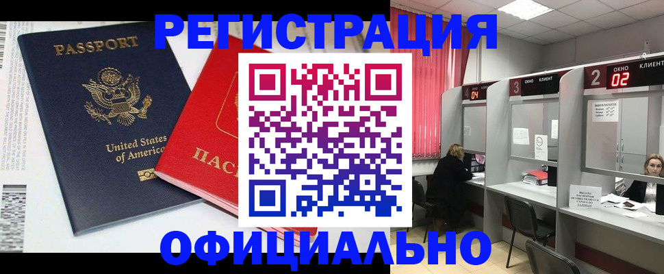миграционный учет в Когалыме