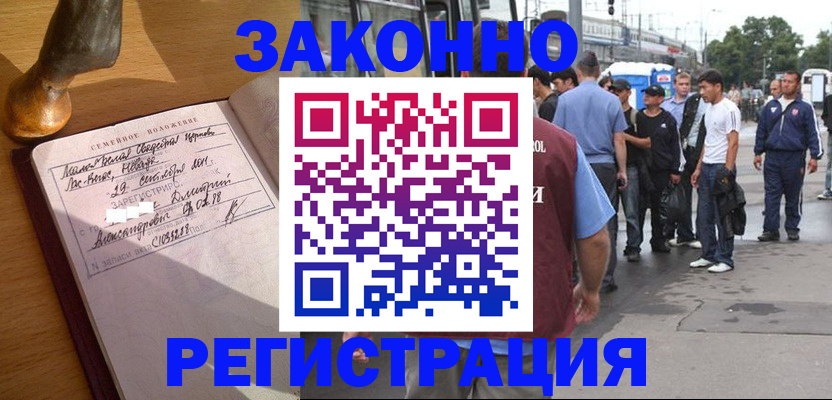 временная регистрация гарантия в Когалыме