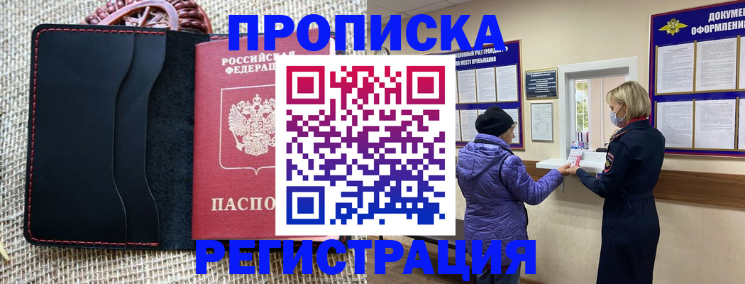 прописка гарантия в Когалыме